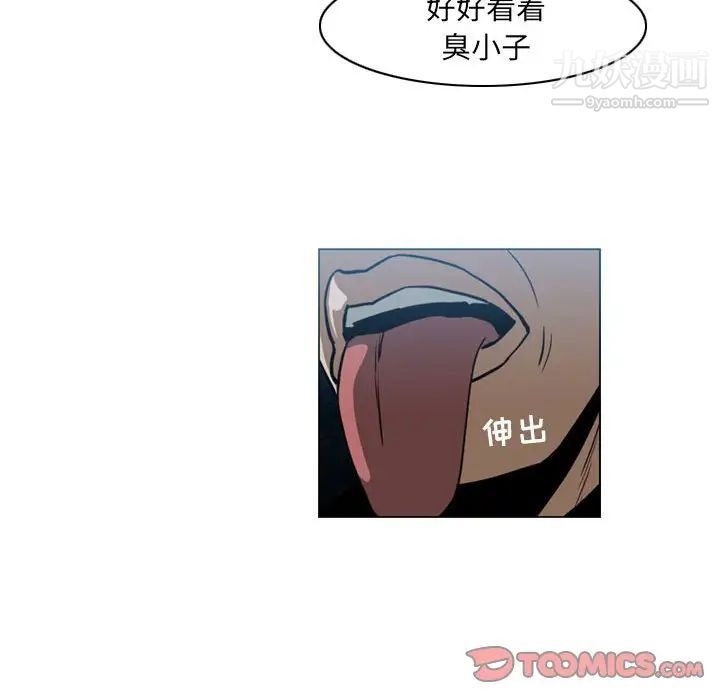 恶劣时代第68话