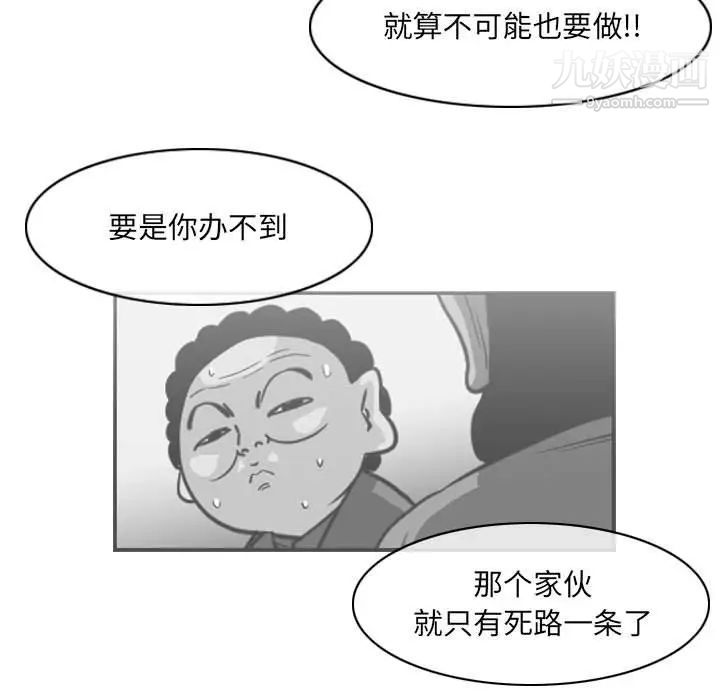 恶劣时代第68话