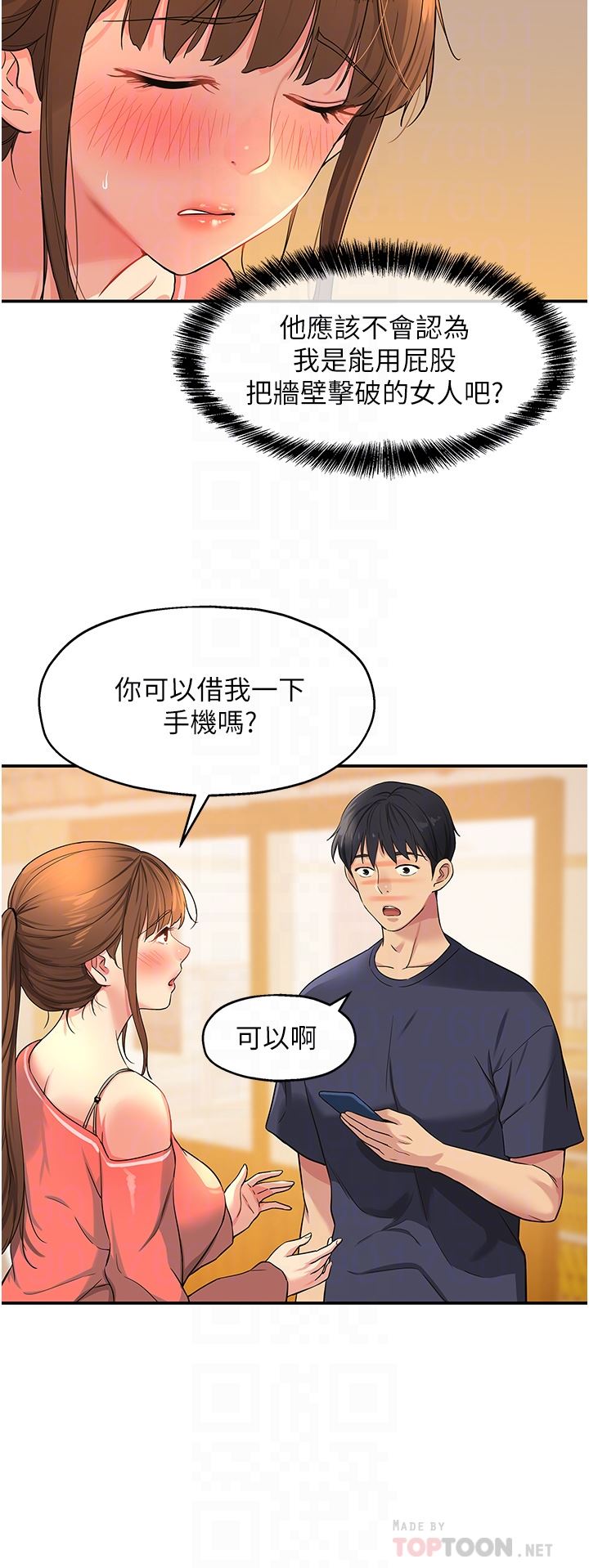 洞洞雜貨店第26話-一隻手無法掌握的豪乳