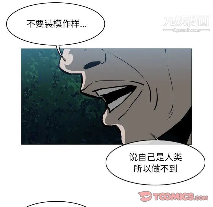 恶劣时代第68话