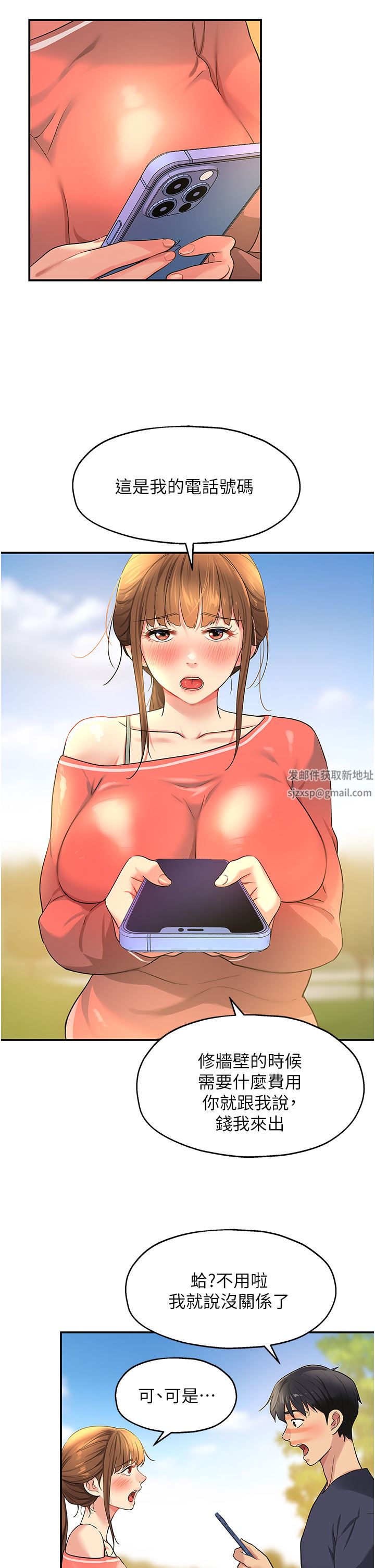 洞洞雜貨店第26話-一隻手無法掌握的豪乳