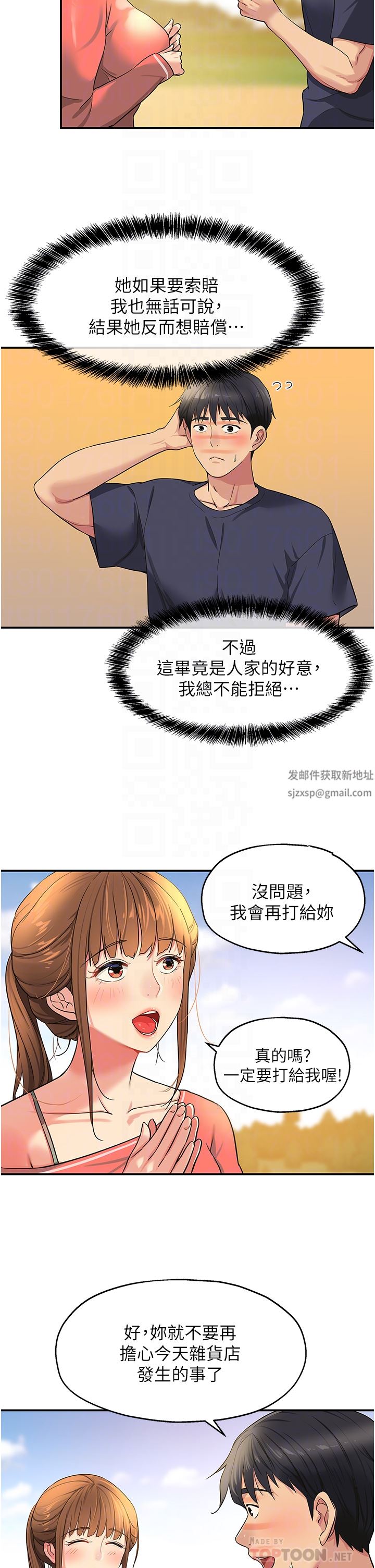 洞洞雜貨店第26話-一隻手無法掌握的豪乳