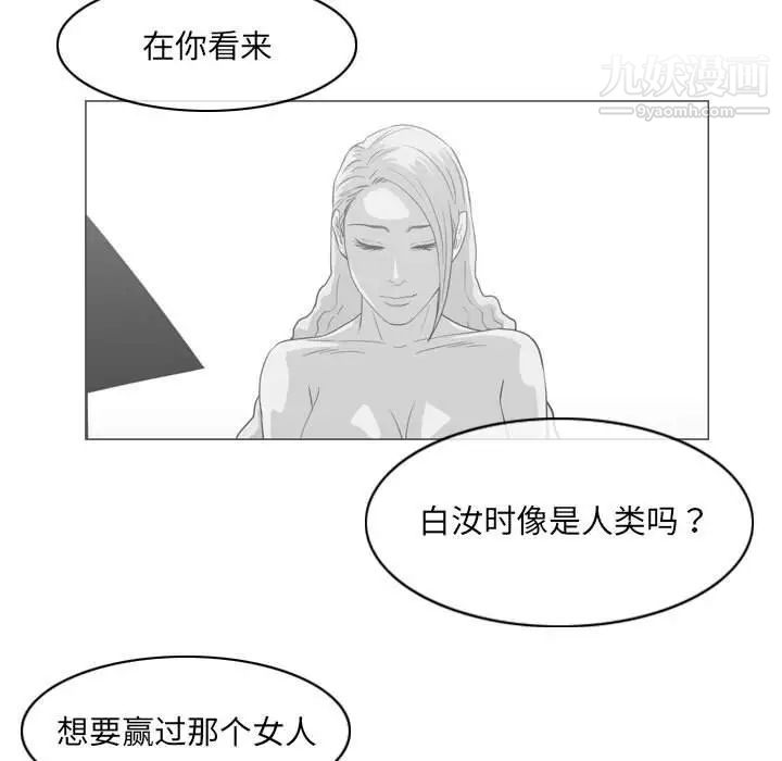 恶劣时代第68话