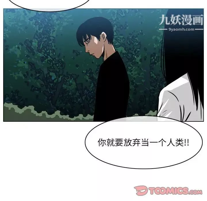 惡劣時代第68話