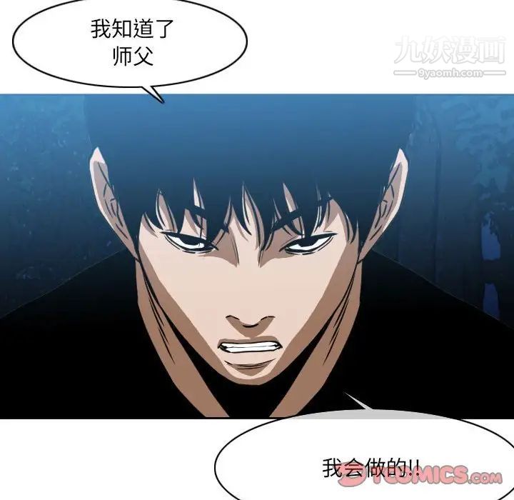 恶劣时代第68话