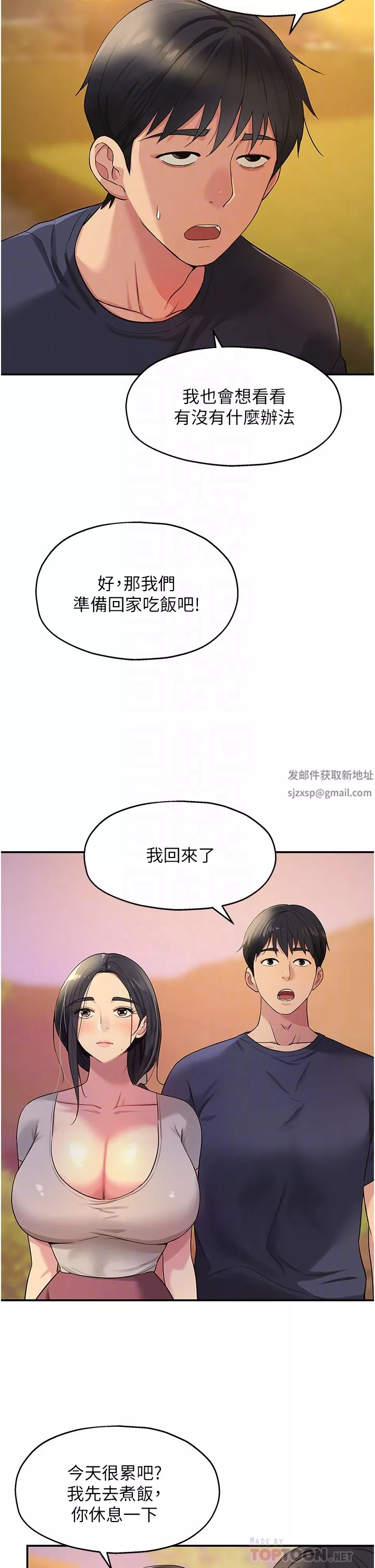 洞洞雜貨店第26話-一隻手無法掌握的豪乳