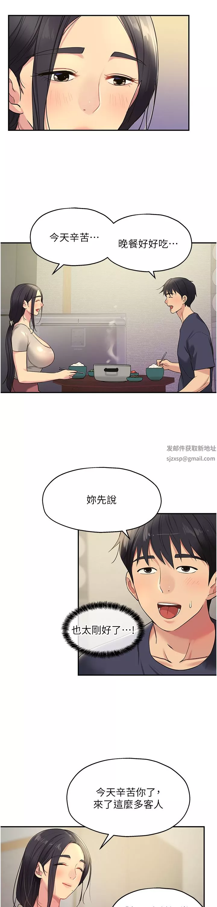 洞洞雜貨店第26話-一隻手無法掌握的豪乳