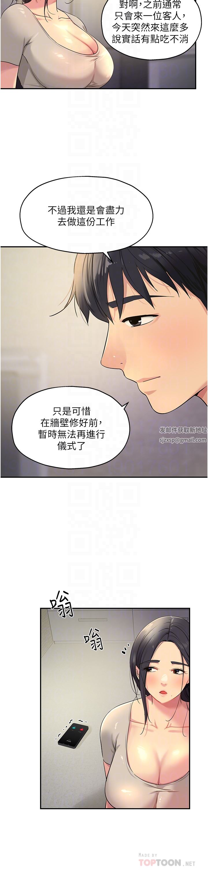 洞洞雜貨店第26話-一隻手無法掌握的豪乳