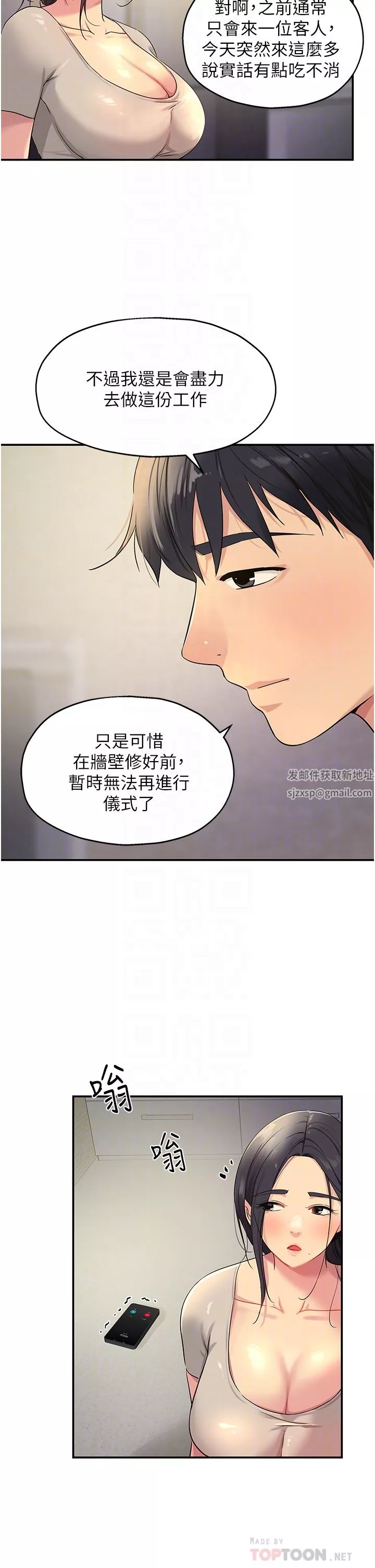 洞洞雜貨店第26話-一隻手無法掌握的豪乳