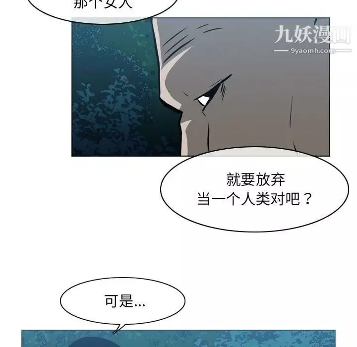 惡劣時代第69話