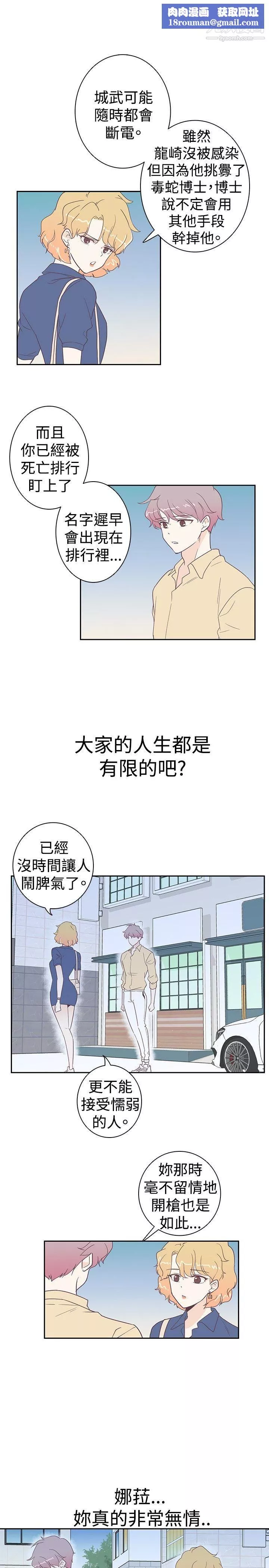 追殺金城武第6話