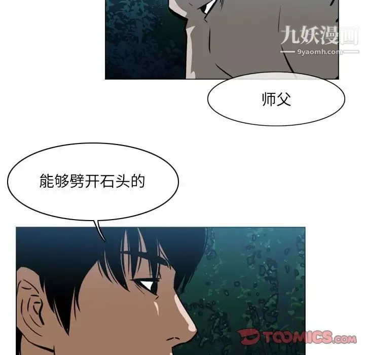 惡劣時代第69話
