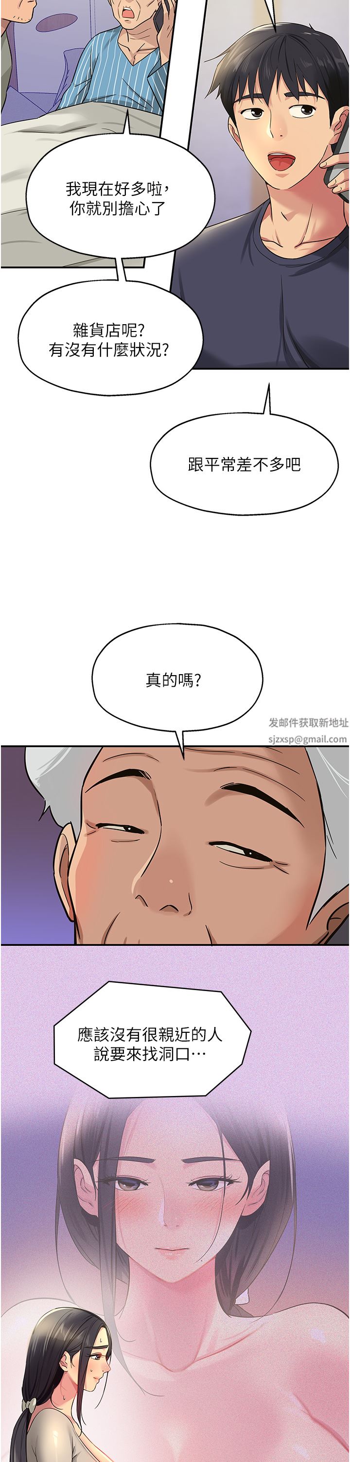 洞洞杂货店第26话-一隻手无法掌握的豪乳