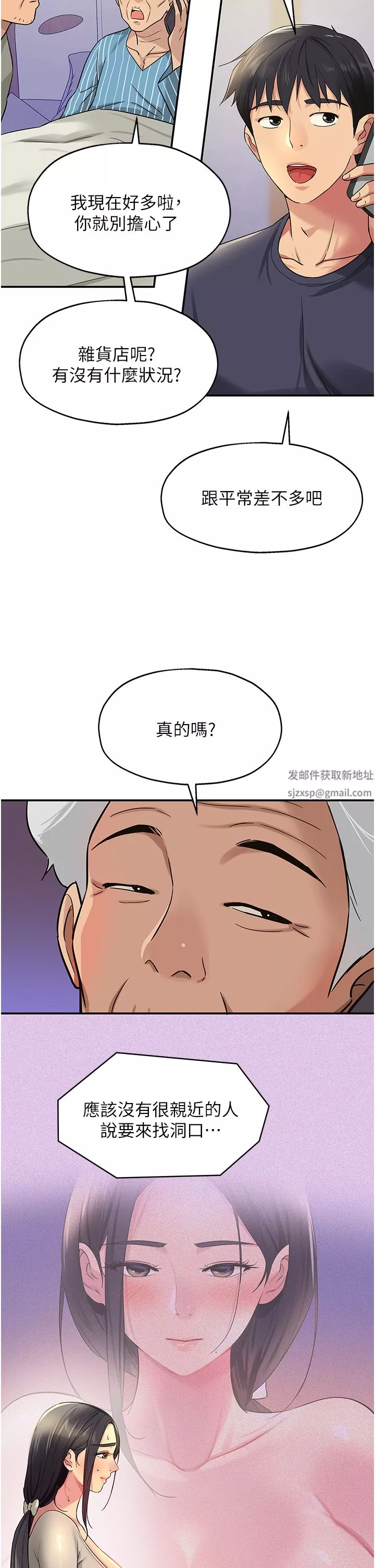 洞洞雜貨店第26話-一隻手無法掌握的豪乳