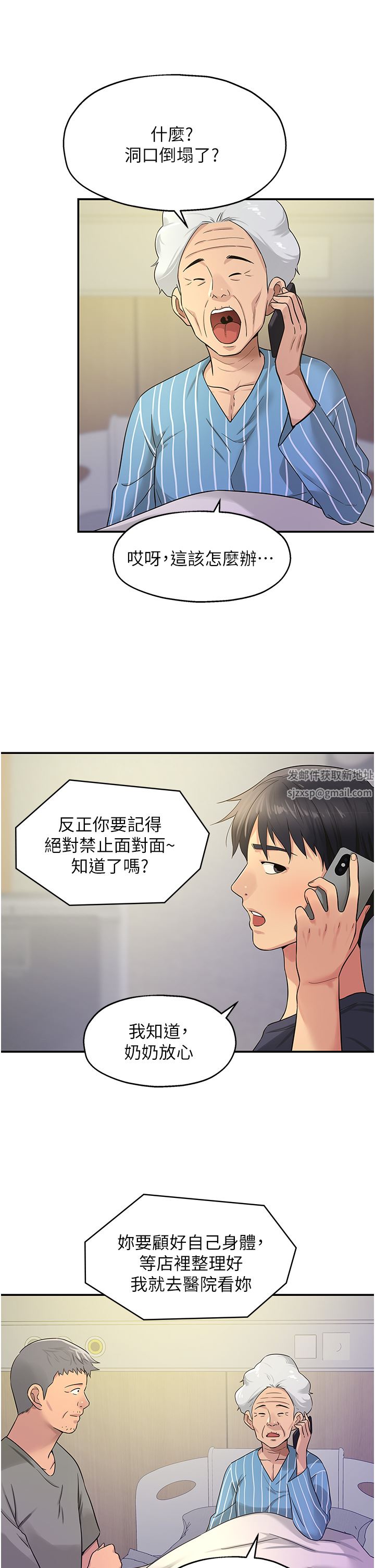 洞洞雜貨店第26話-一隻手無法掌握的豪乳