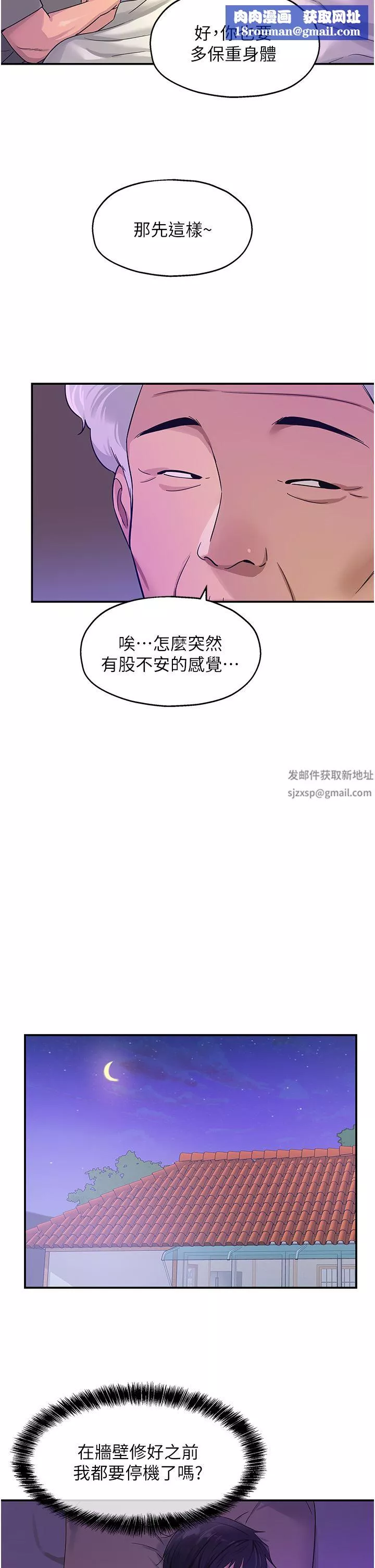 洞洞雜貨店第26話-一隻手無法掌握的豪乳