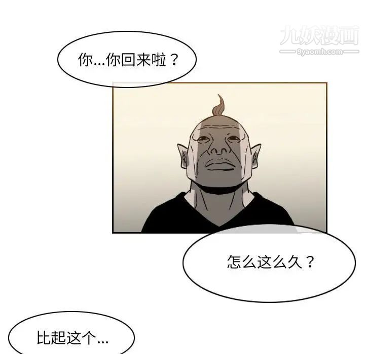 恶劣时代第69话