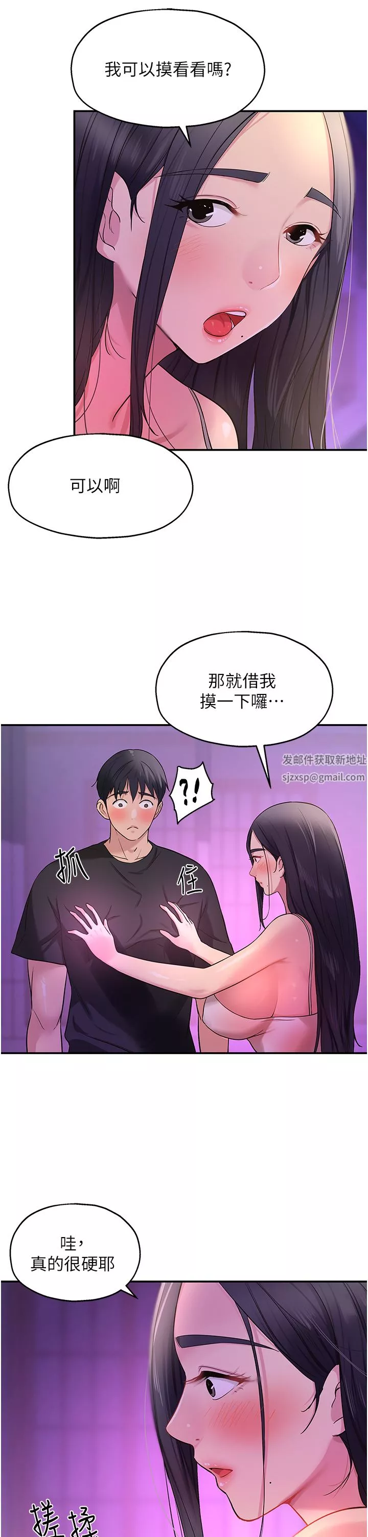 洞洞雜貨店第26話-一隻手無法掌握的豪乳