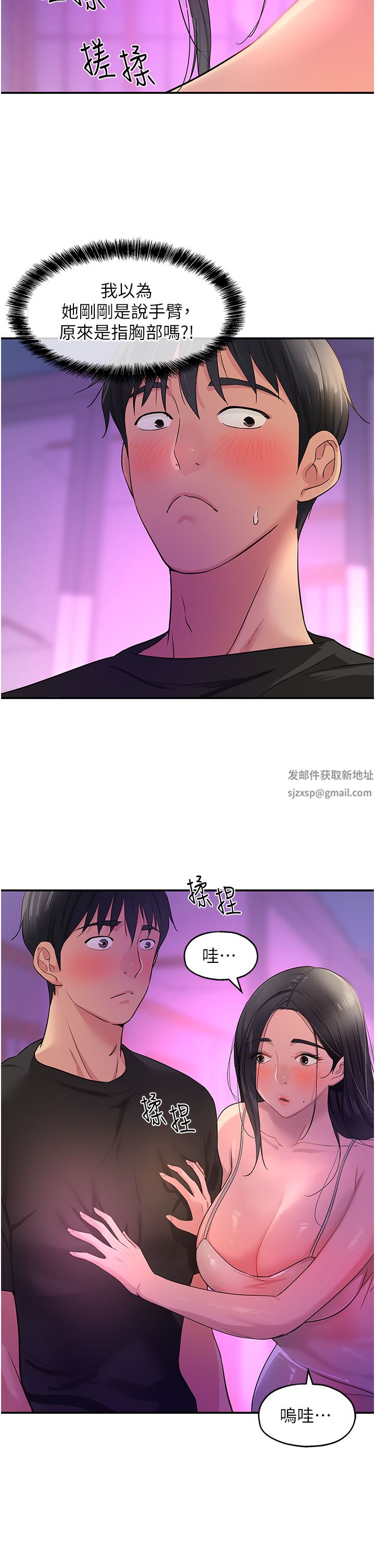 洞洞杂货店第26话-一隻手无法掌握的豪乳