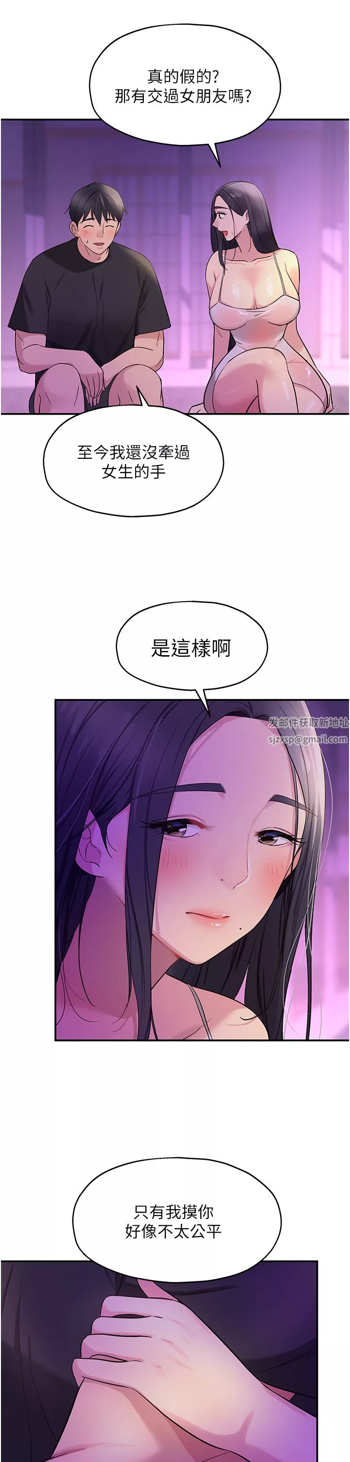 洞洞雜貨店第26話-一隻手無法掌握的豪乳