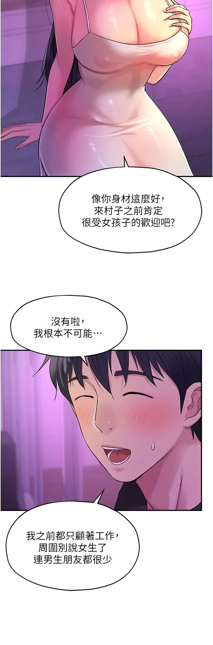 洞洞雜貨店第26話-一隻手無法掌握的豪乳