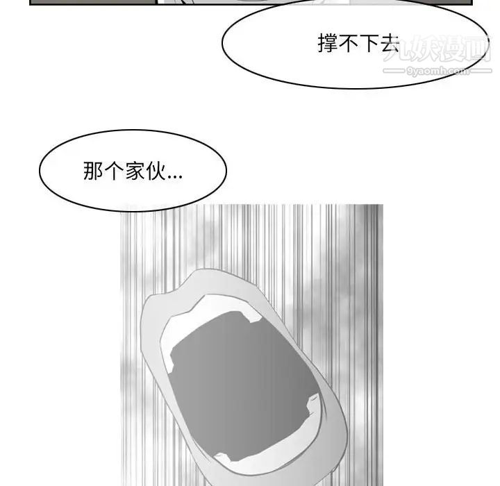 恶劣时代第69话
