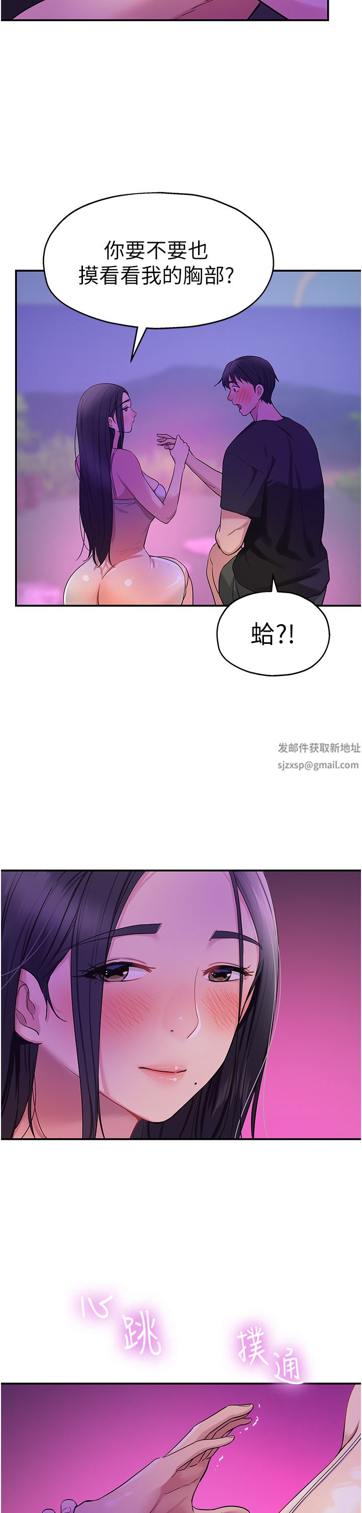 洞洞杂货店第26话-一隻手无法掌握的豪乳