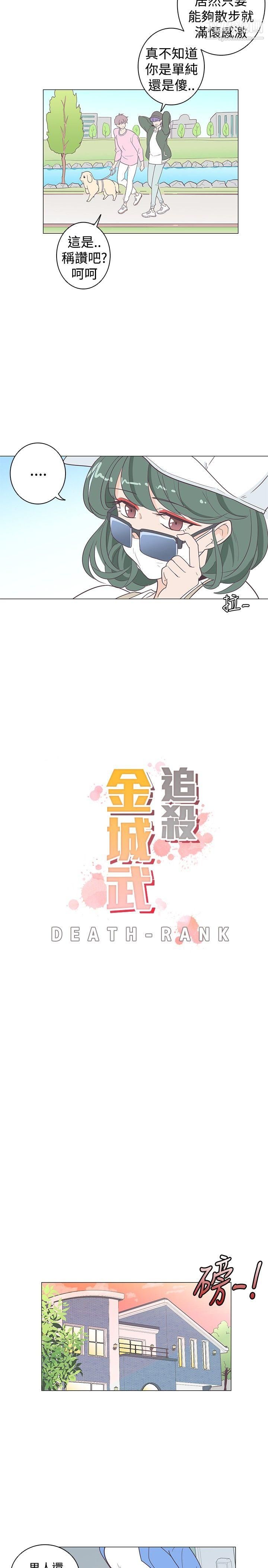 追杀金城武第7话