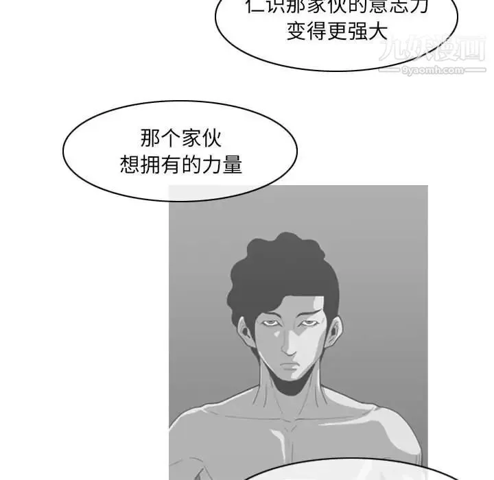 惡劣時代第69話