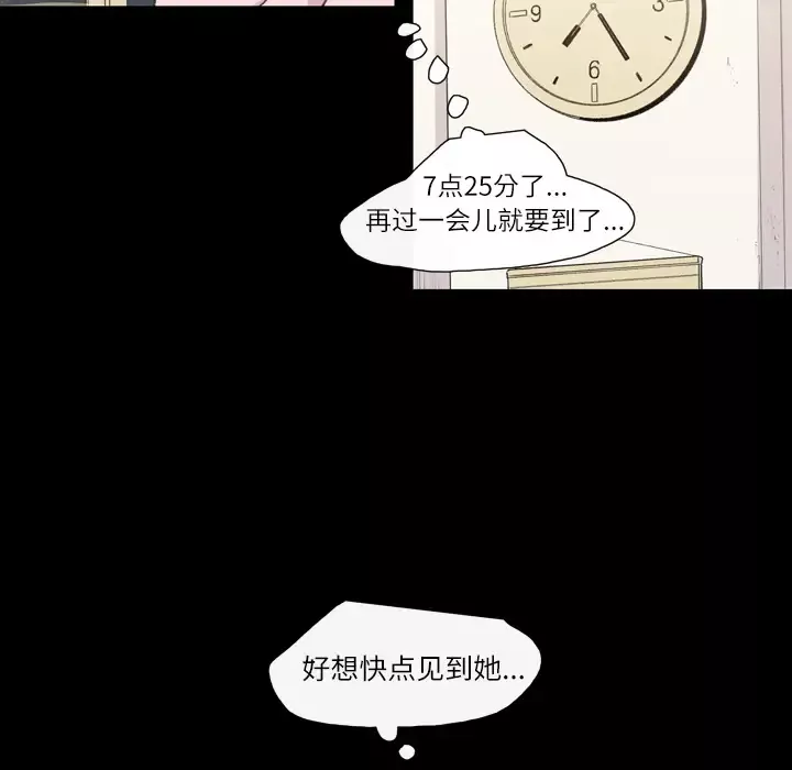 大声说爱我第9话
