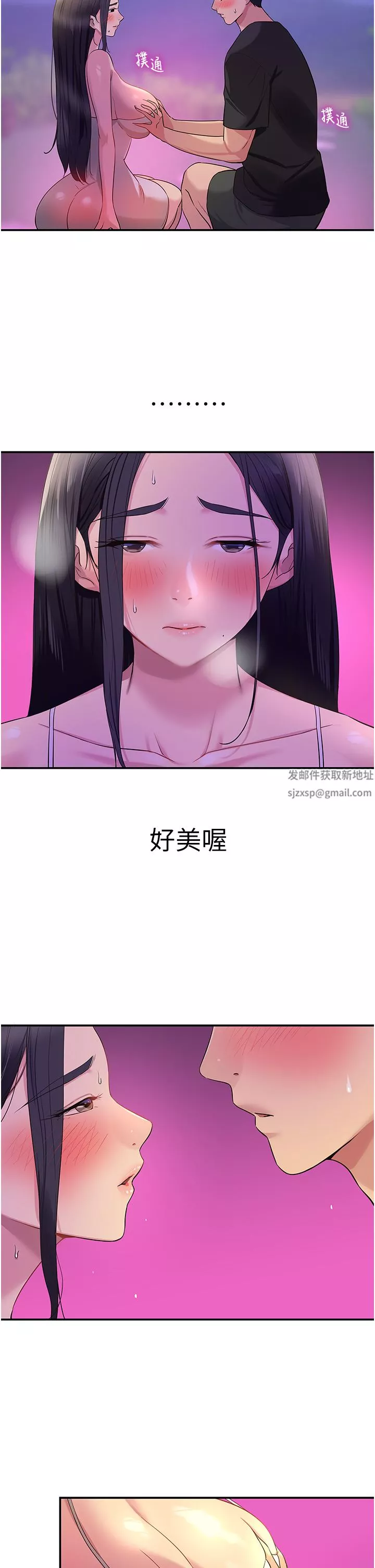 洞洞雜貨店第27話-上次沒做完很可惜吧?