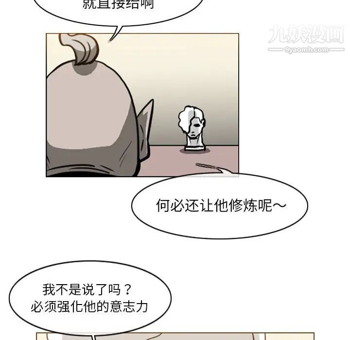 恶劣时代第69话