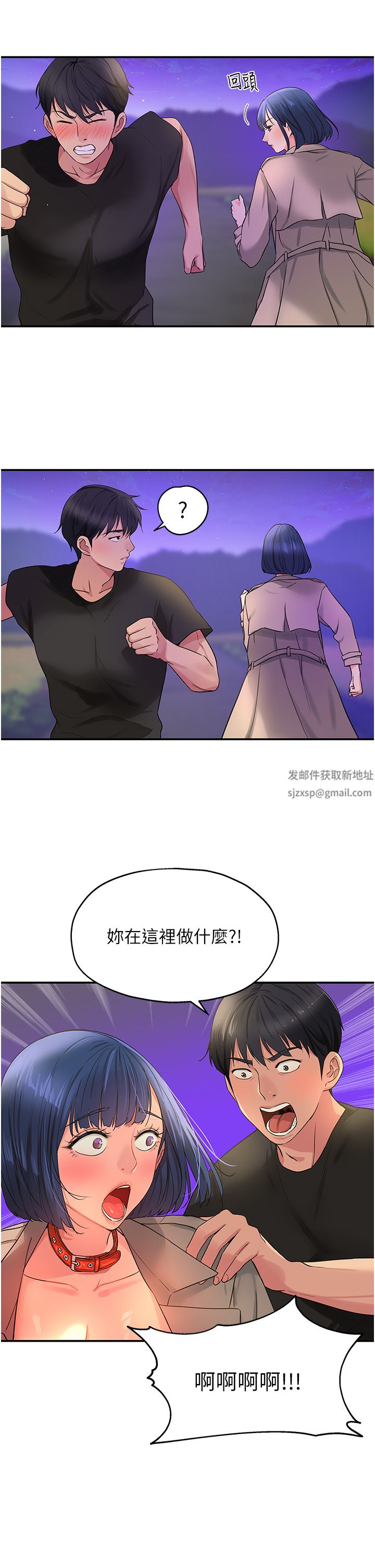 洞洞杂货店第27话-上次没做完很可惜吧?
