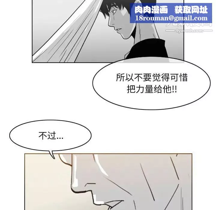 惡劣時代第69話