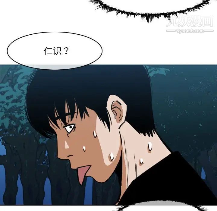 恶劣时代第69话