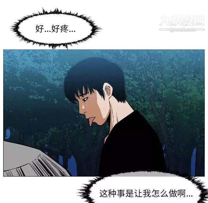 惡劣時代第69話