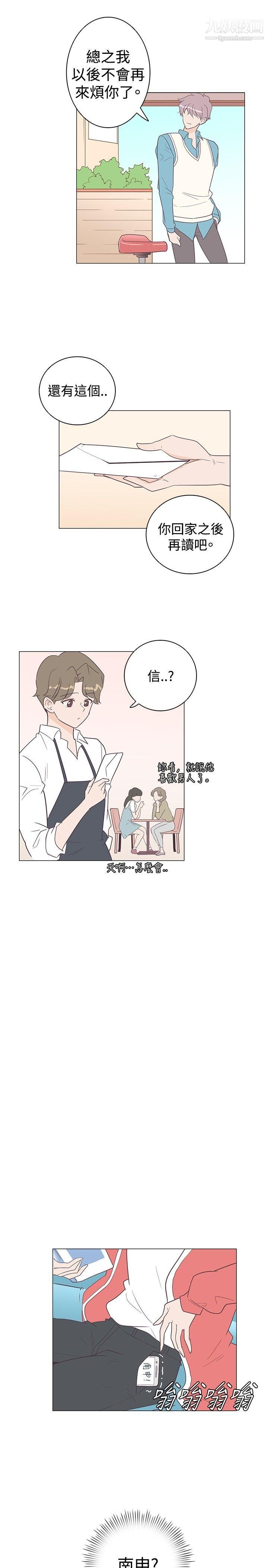 追杀金城武第7话