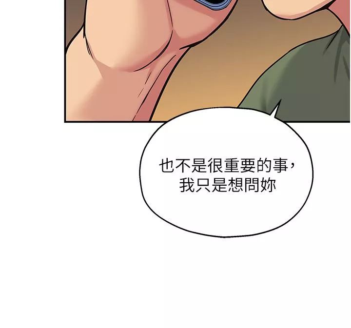洞洞雜貨店第27話-上次沒做完很可惜吧?