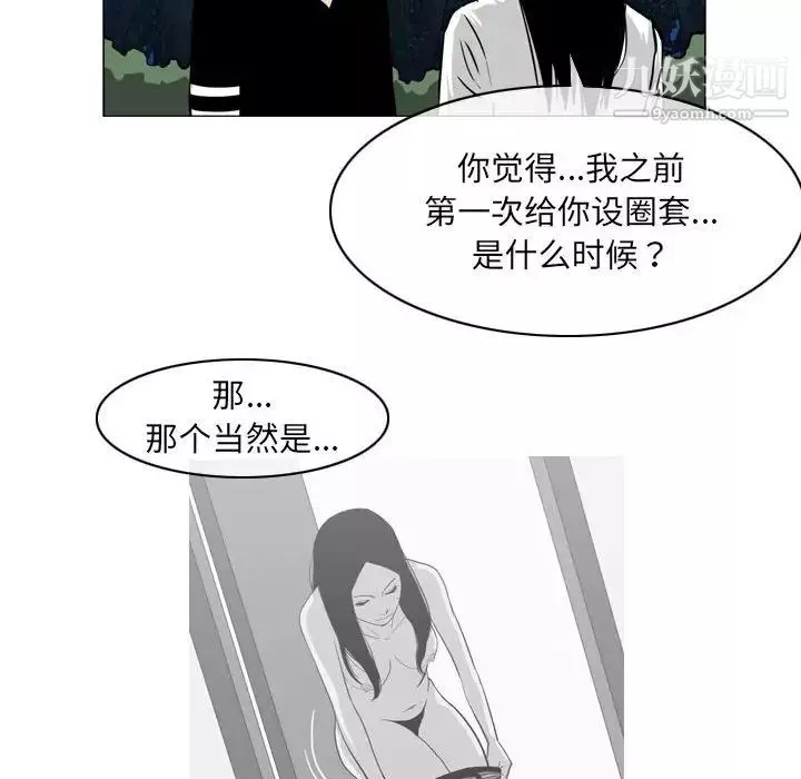 惡劣時代第69話