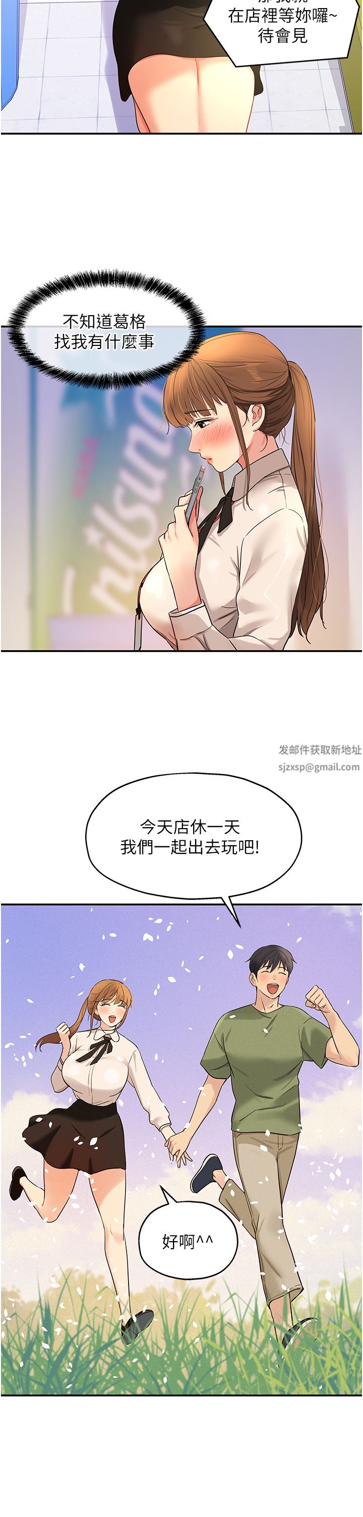 洞洞杂货店第27话-上次没做完很可惜吧?
