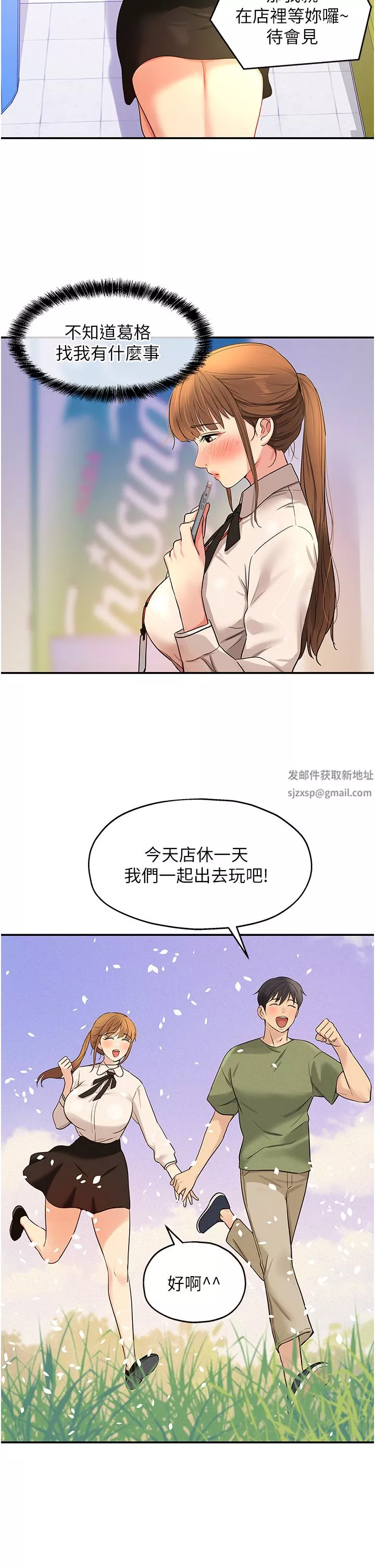 洞洞雜貨店第27話-上次沒做完很可惜吧?