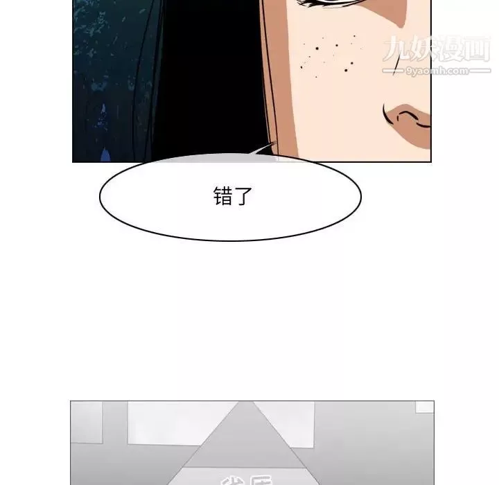 惡劣時代第69話