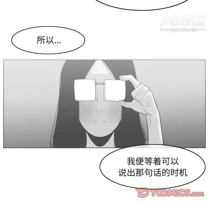 惡劣時代第69話