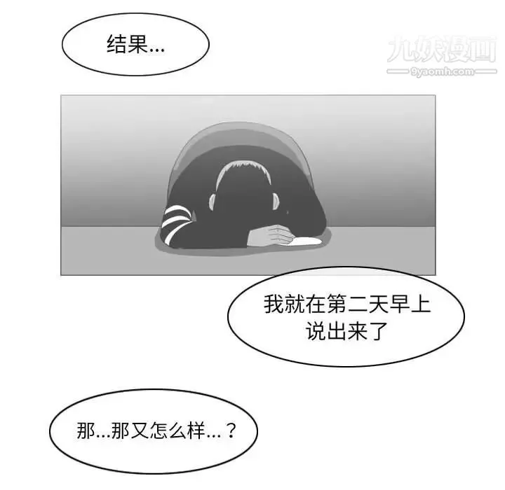 惡劣時代第69話