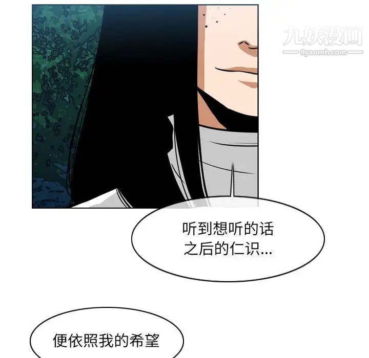 恶劣时代第69话