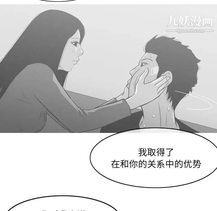 恶劣时代第69话