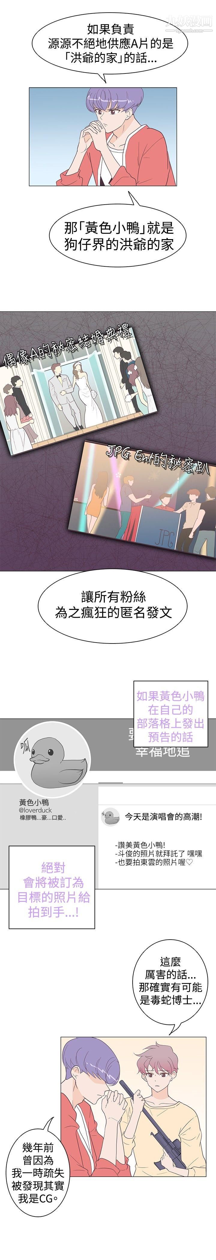追杀金城武第8话