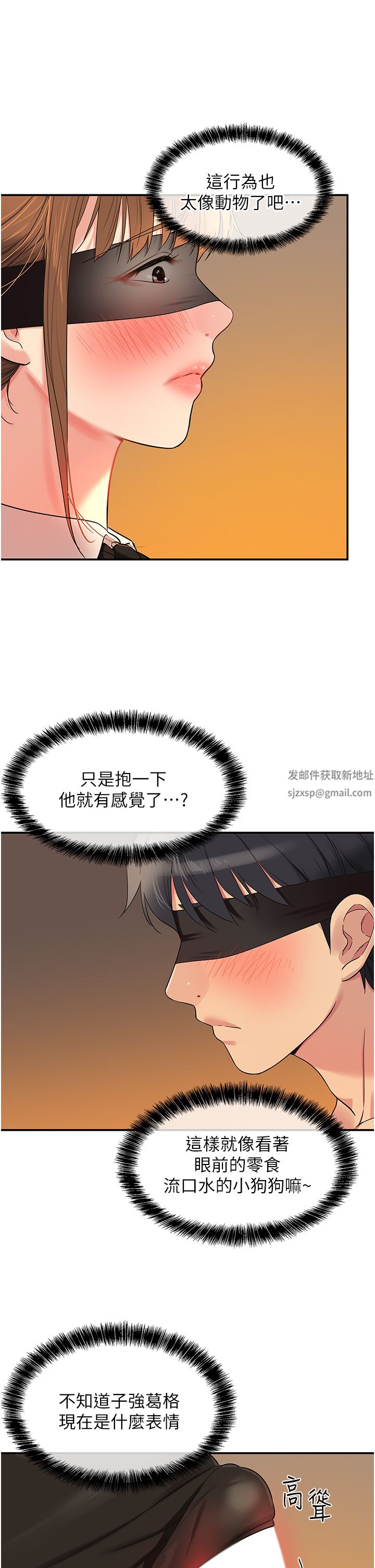 洞洞雜貨店第28話-快被插爆的小穴