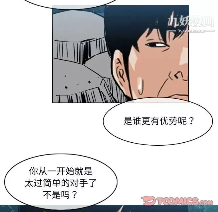 惡劣時代第69話