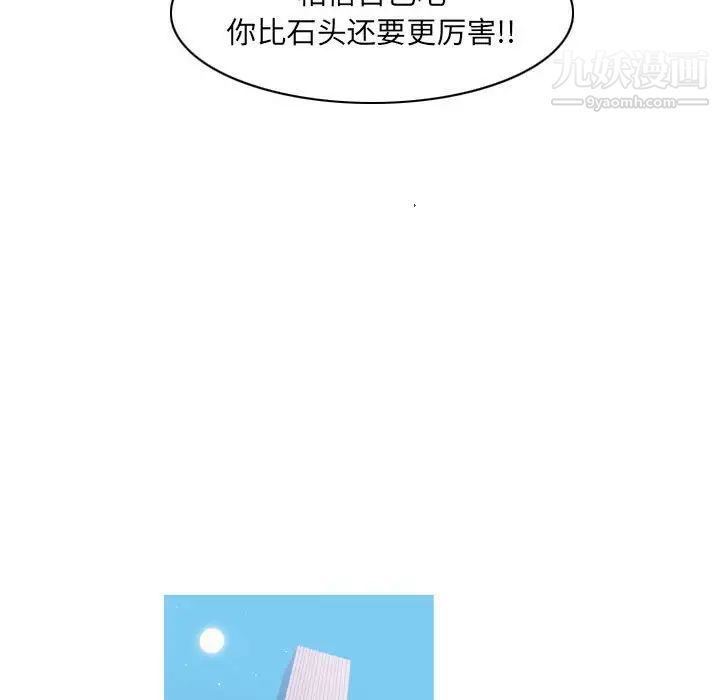 恶劣时代第69话